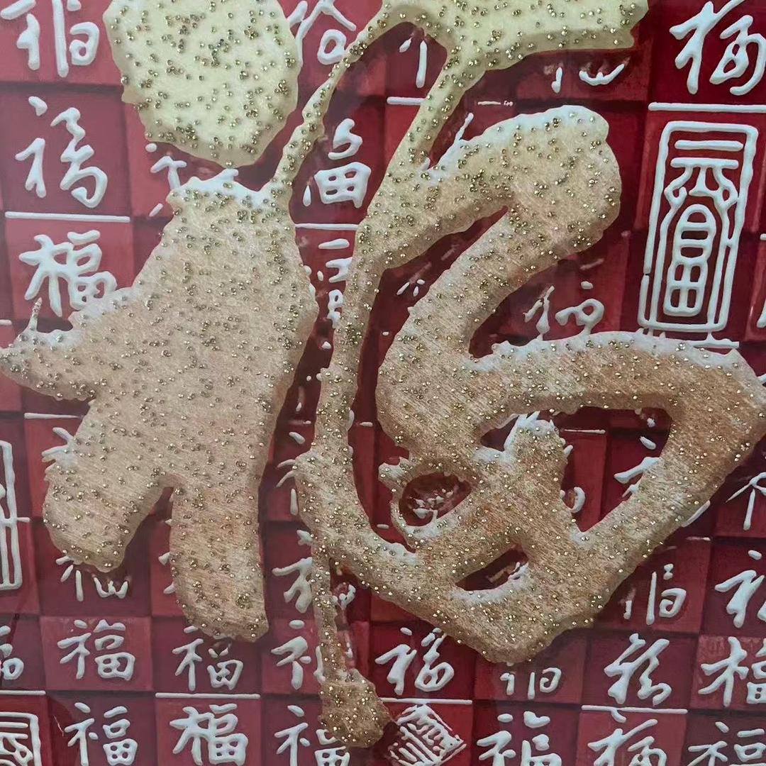 六妹