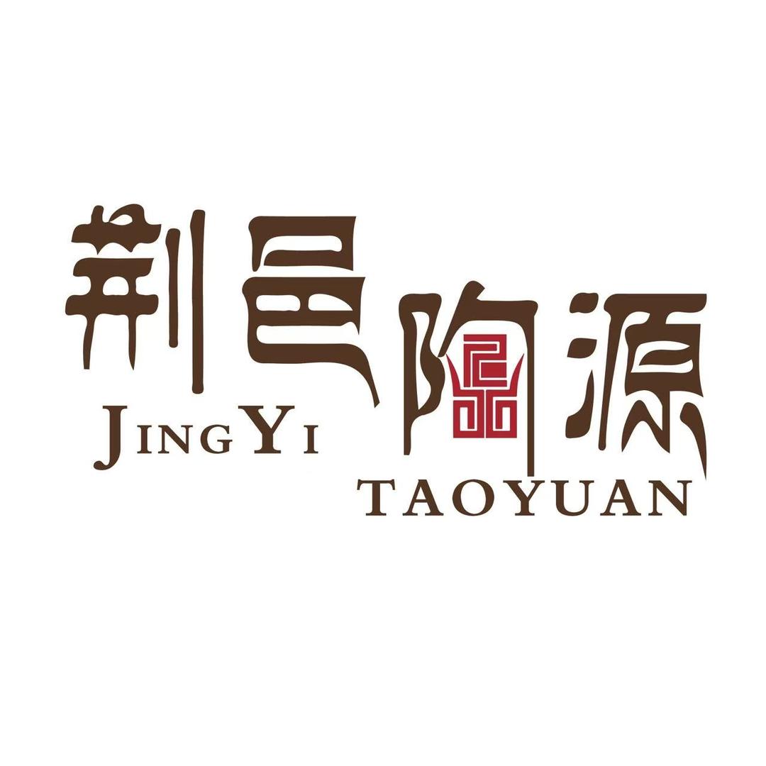 荆邑陶源