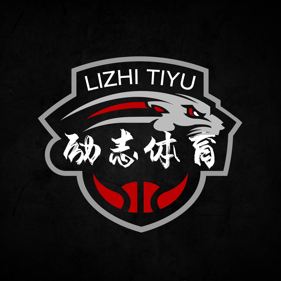 慈利励志篮球训练营