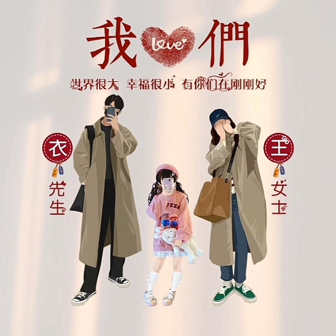 嘉慧79