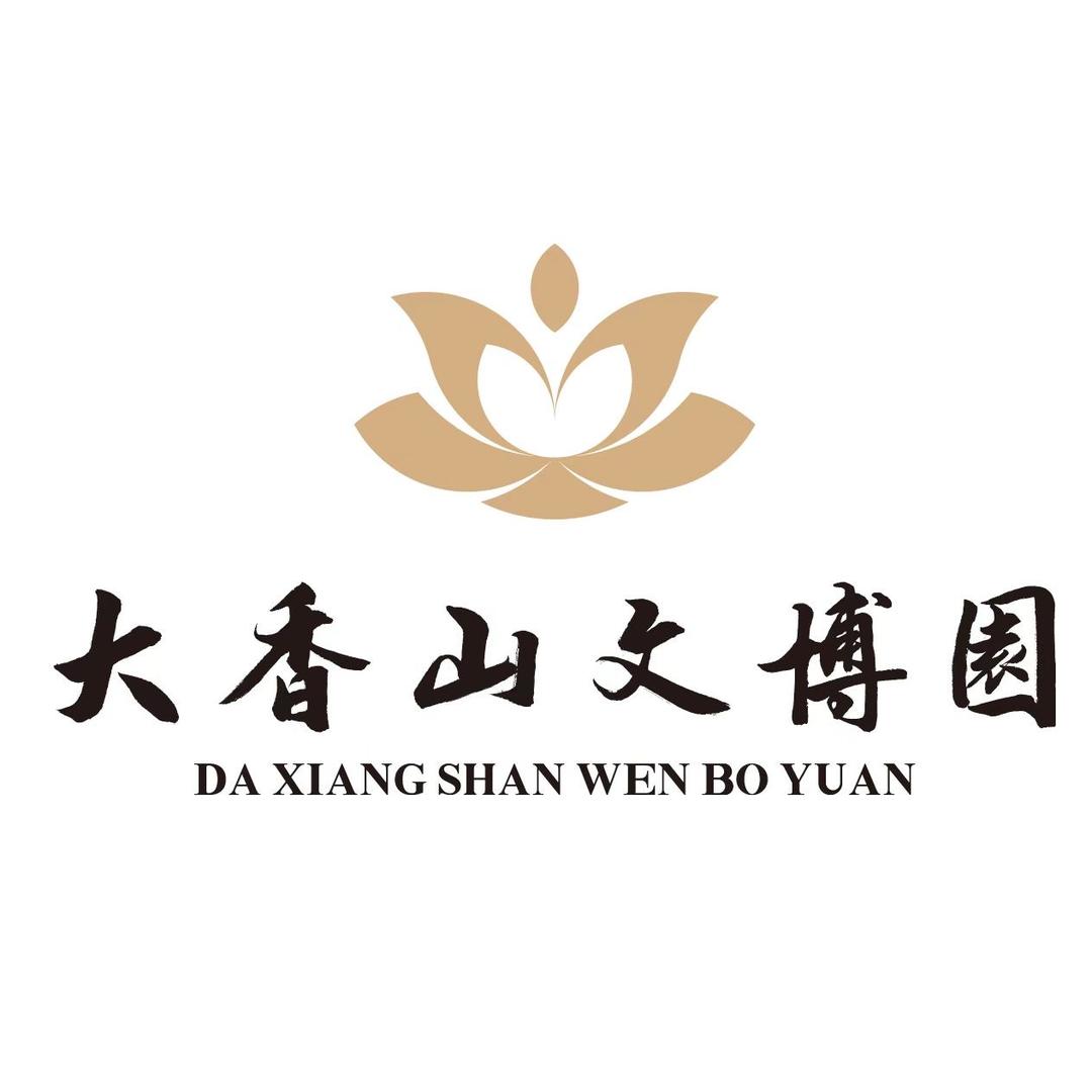 大香山文博园