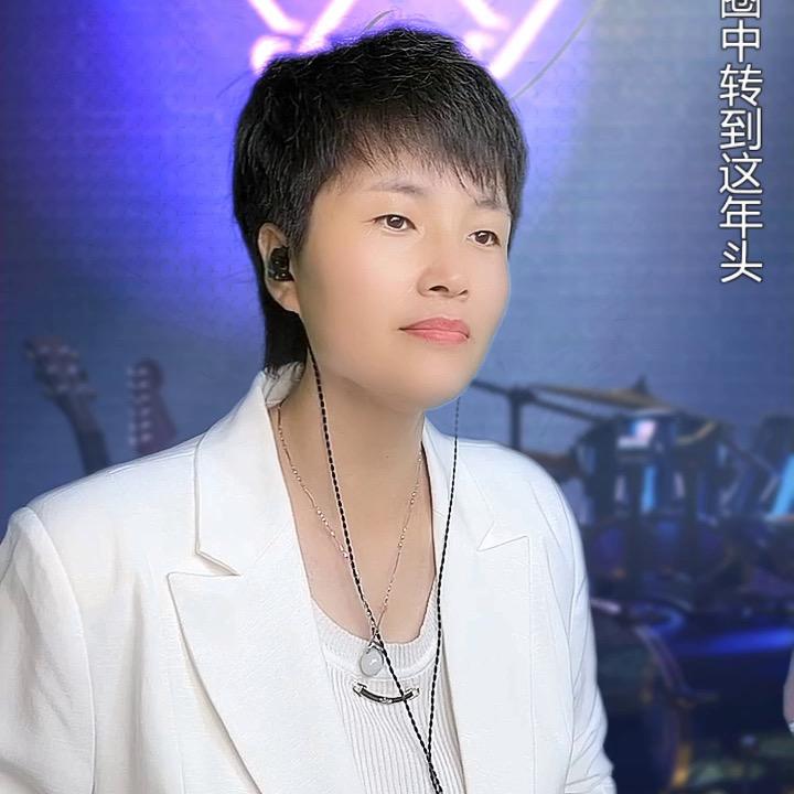 阿婧（正能量改编）