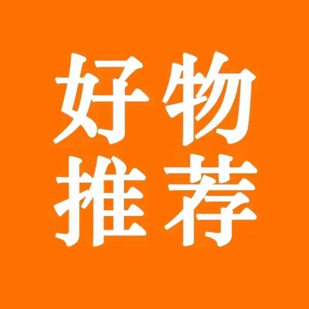 小小-好物推荐官