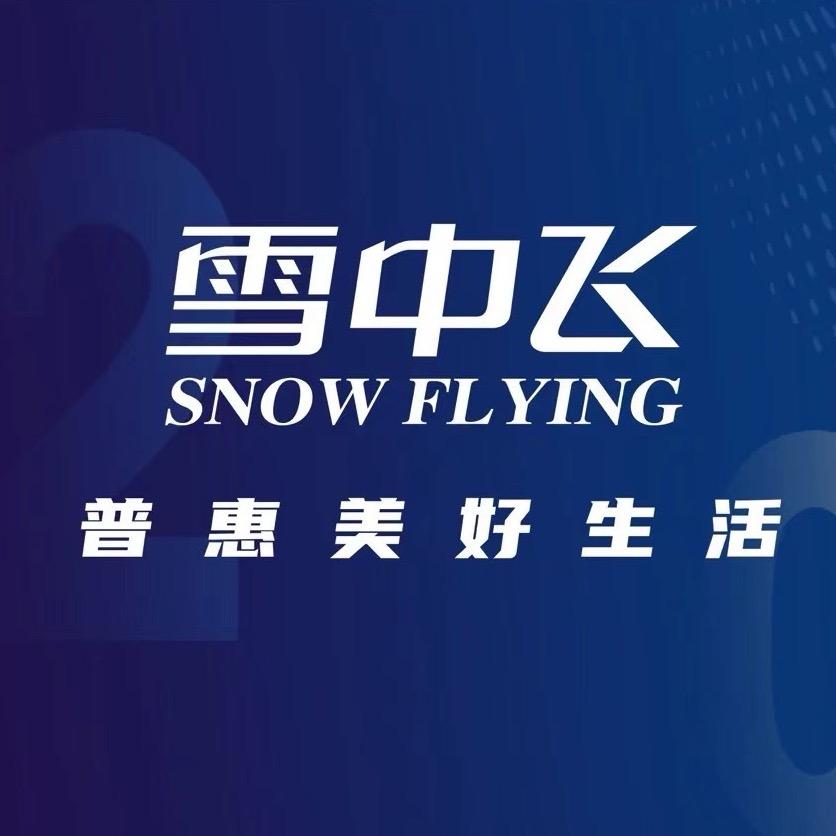 雪中飞旗舰店家居生活