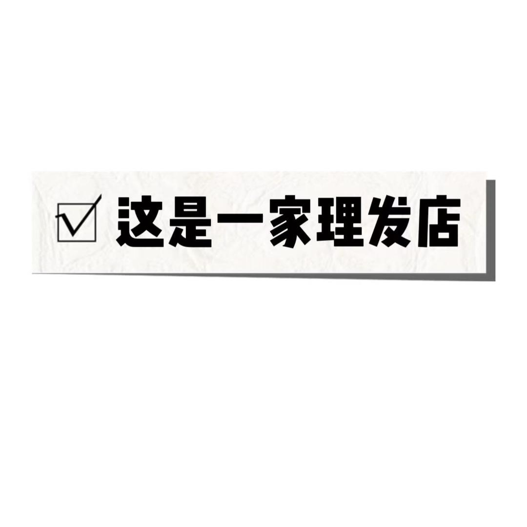 运河区一家理发店