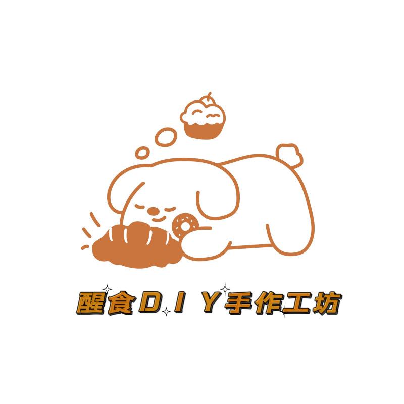 醒食DIY手作工坊