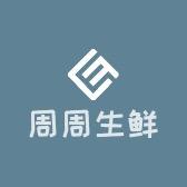 周周生鲜