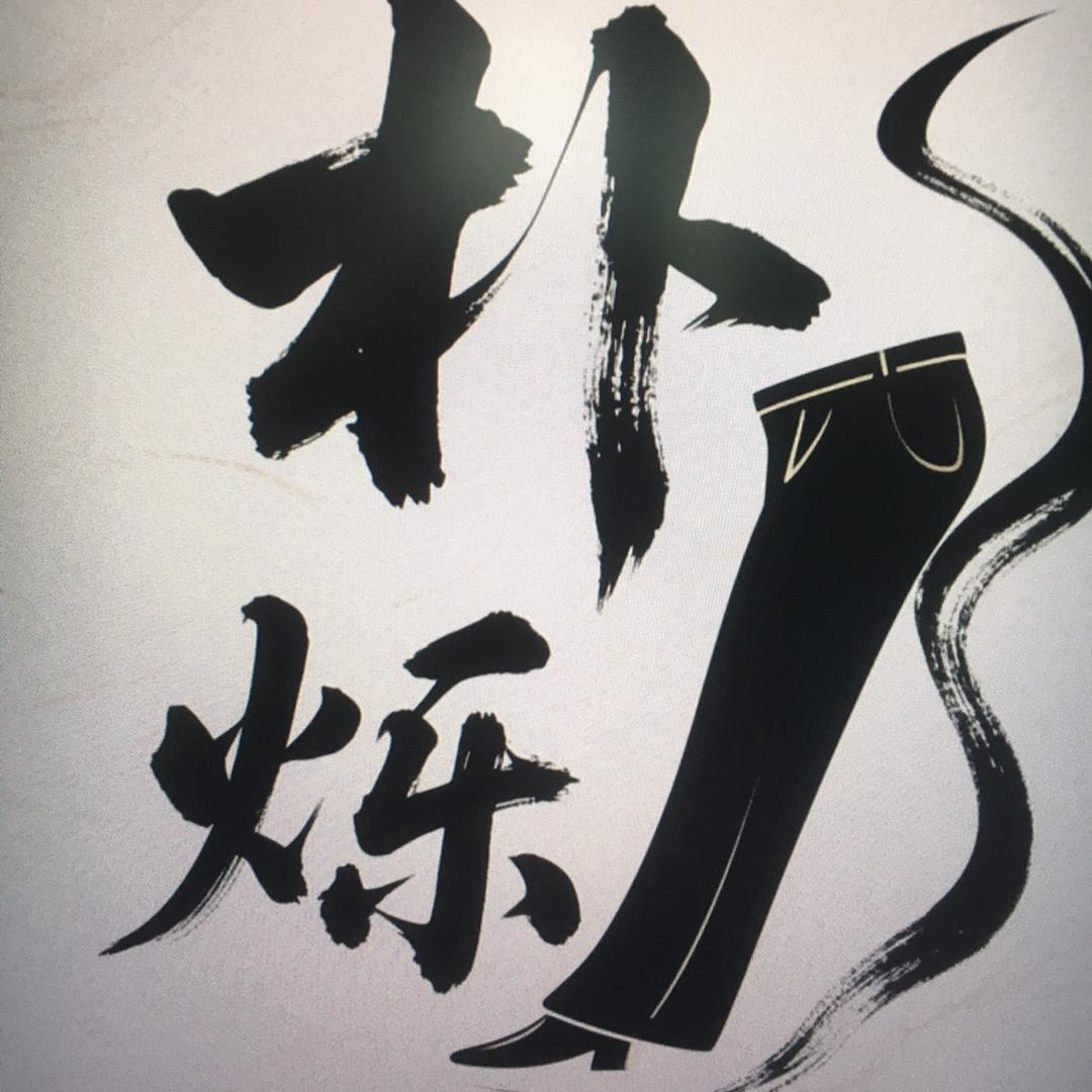 朴烁工厂