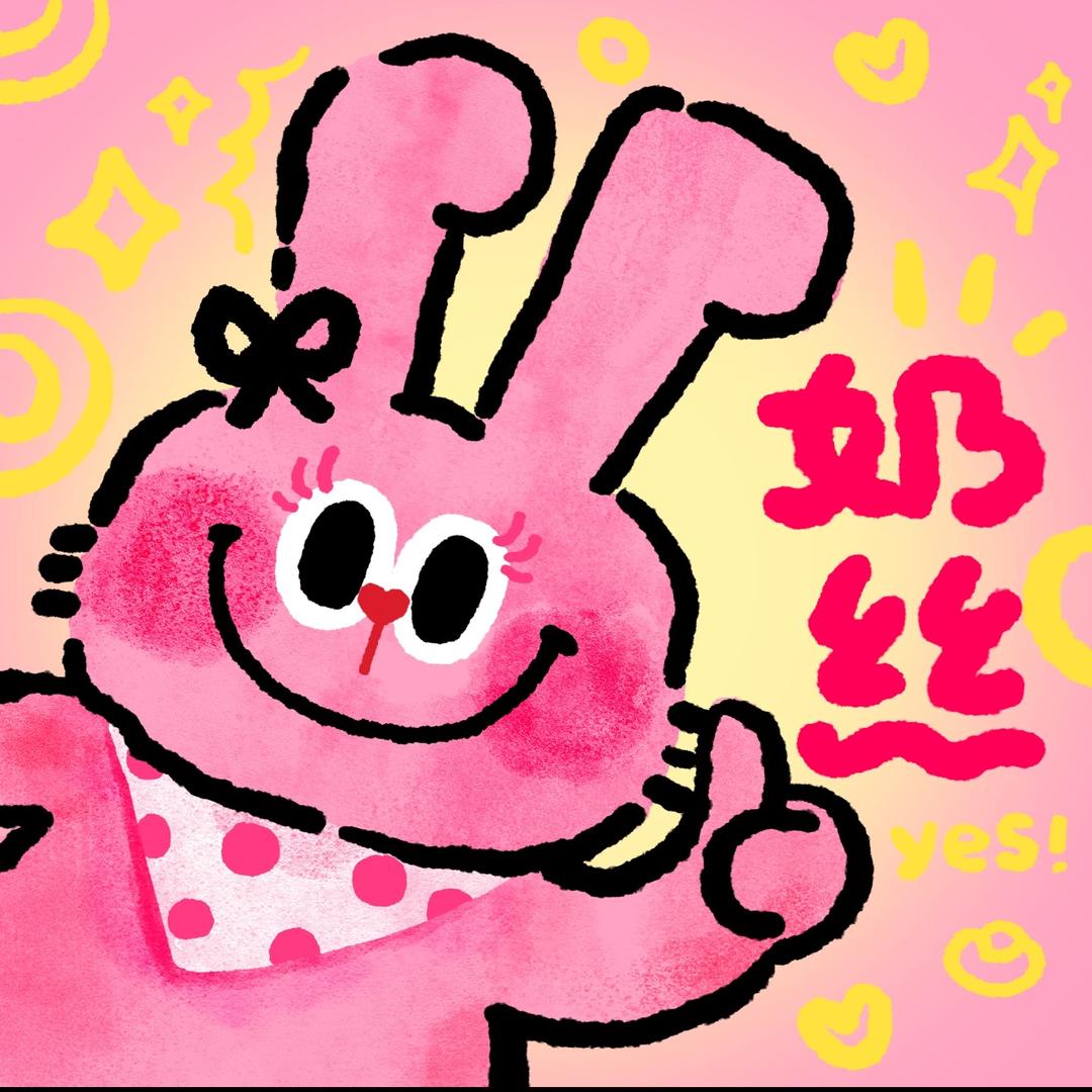 不发脾气只发财💰