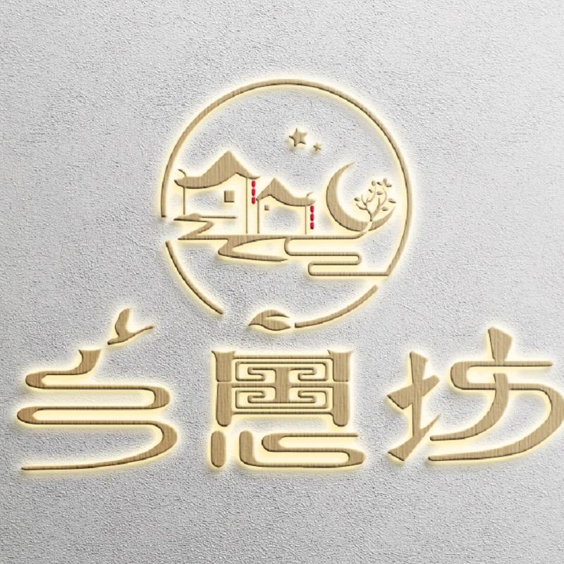 乡思坊福合专卖店