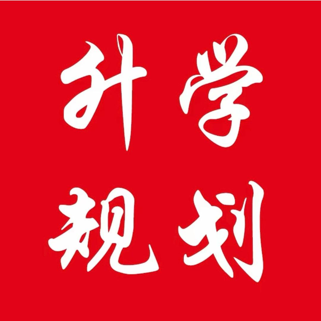 赢在志愿-黄老师