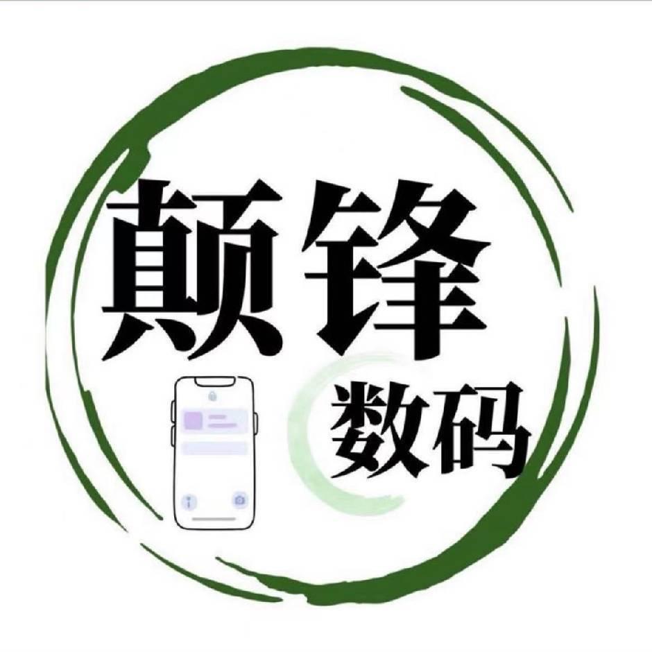 颠锋数码 小伍(广西南宁店)