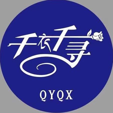千衣千寻服饰店
