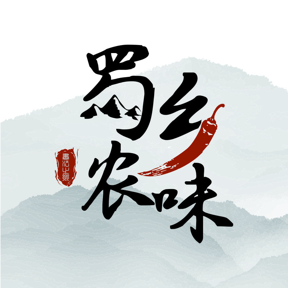 蜀乡农味