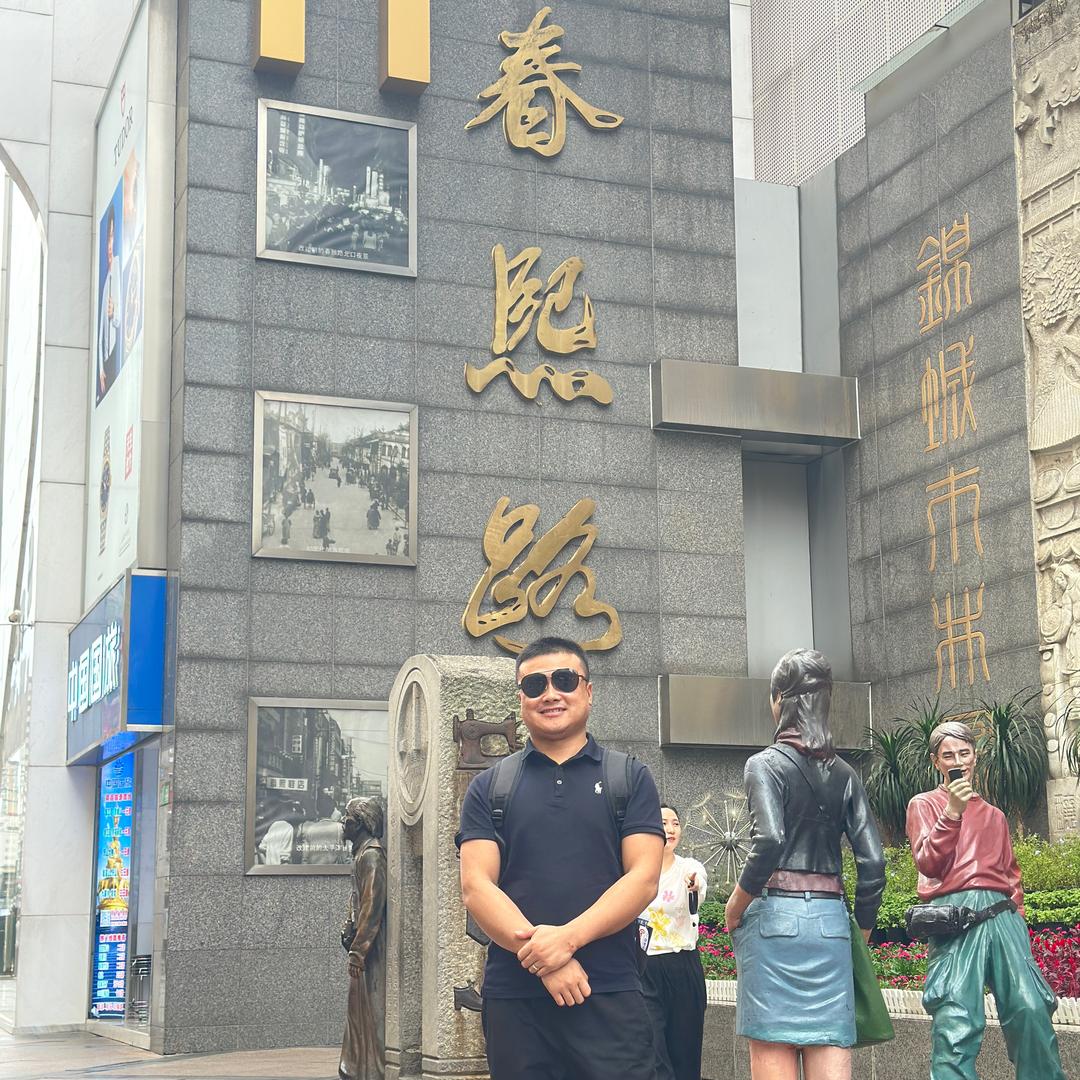 郝有才