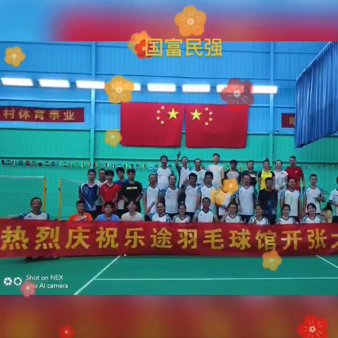 黄流乐途