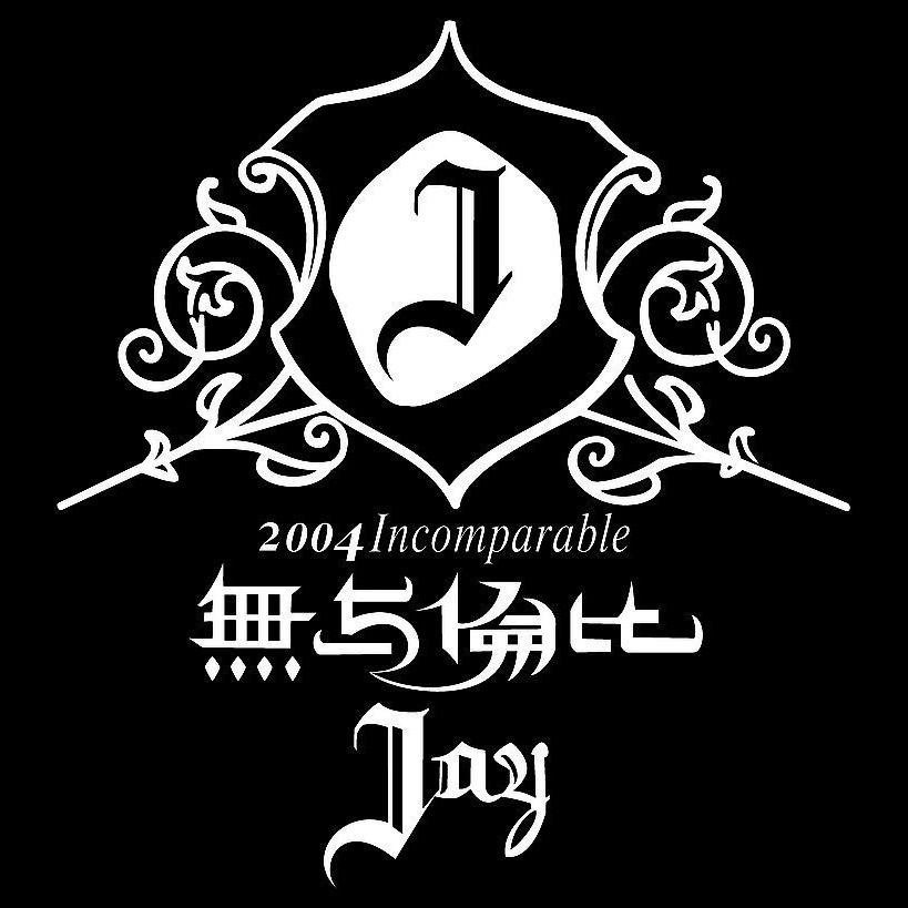 依然饭特稀