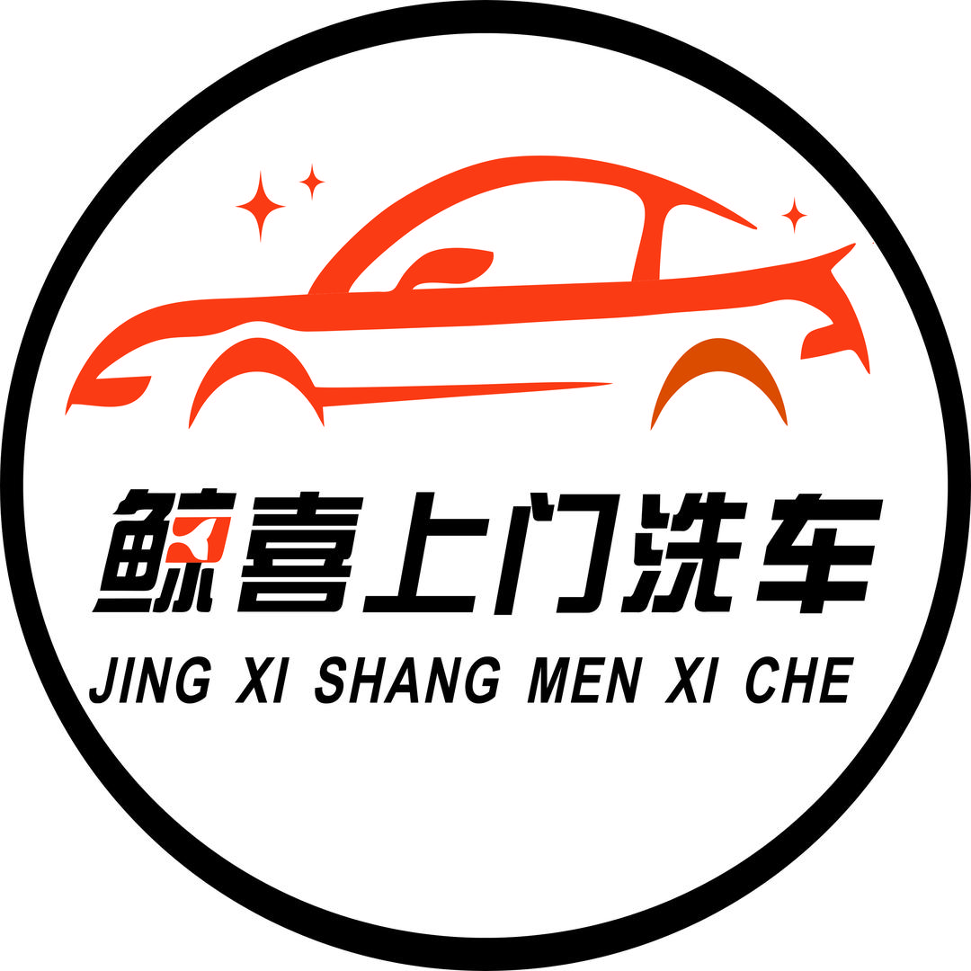 鲸喜上门洗车（胶州区）