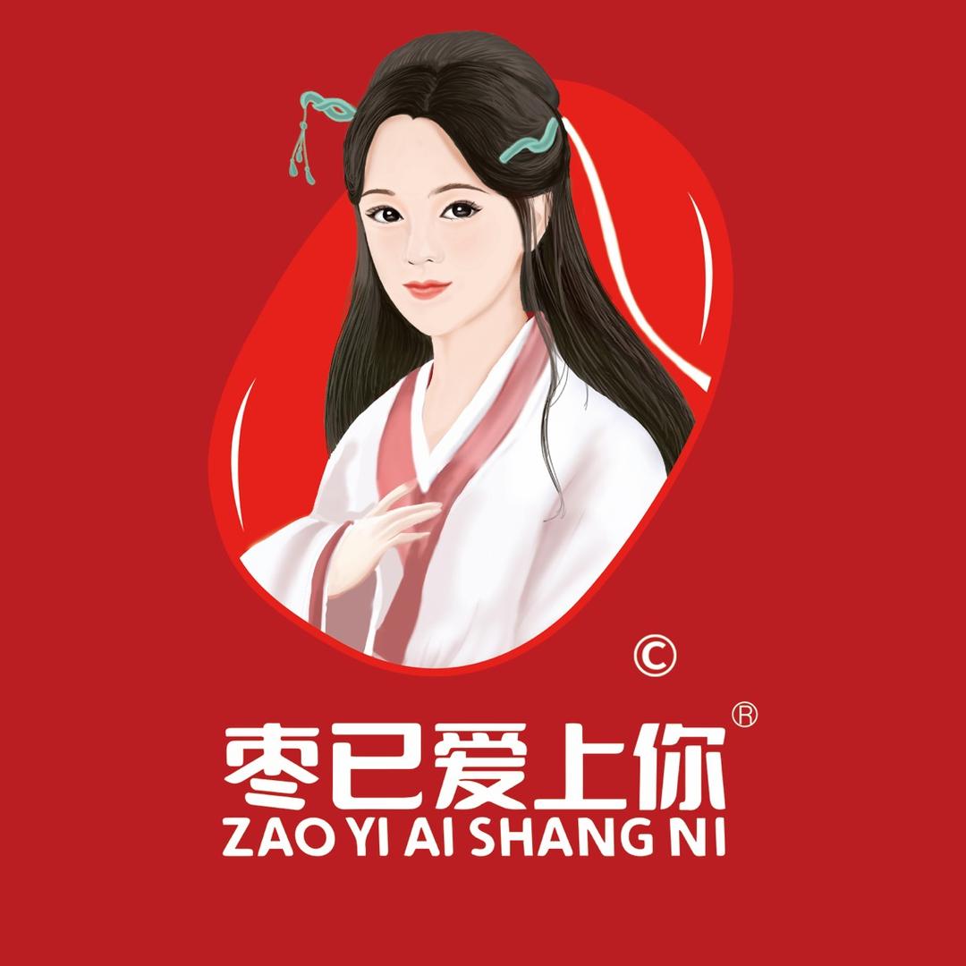 枣已爱上你