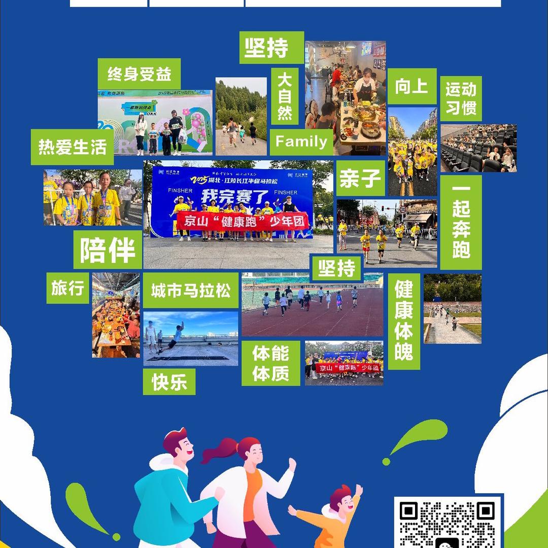 🏃‍♀️2025健康跑体能训练🏃