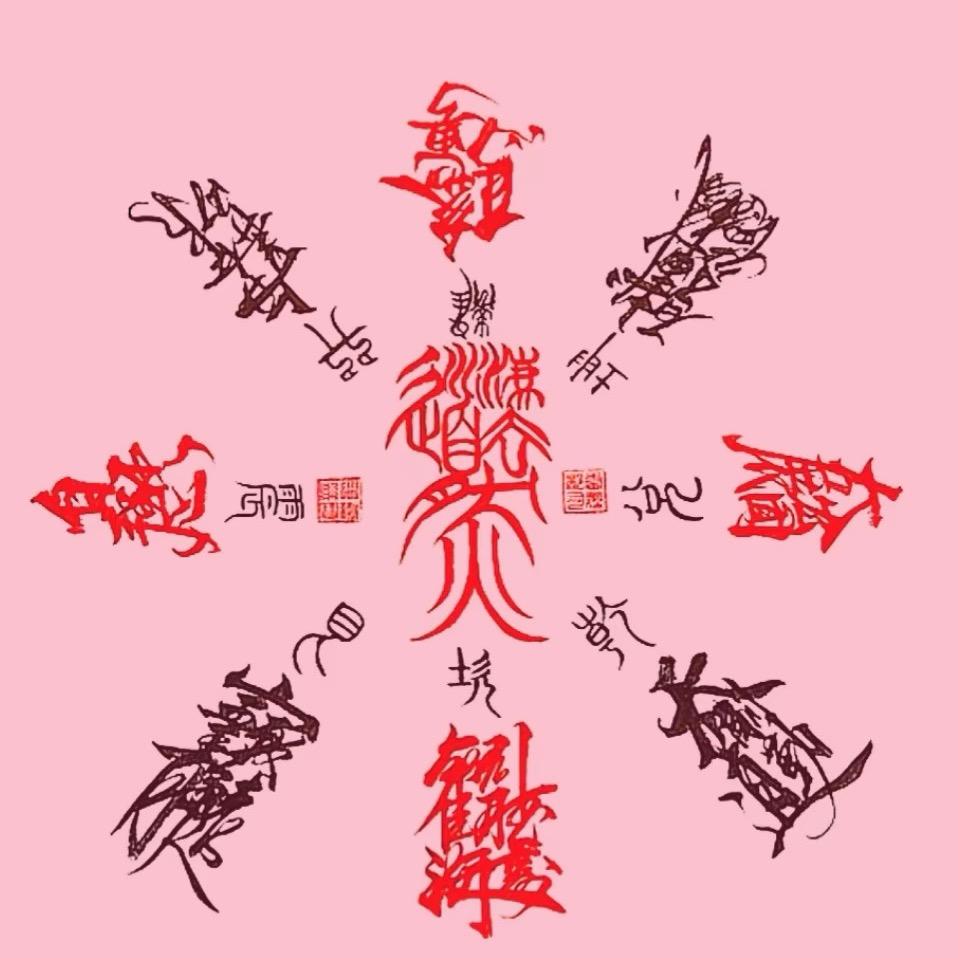 花花的世界