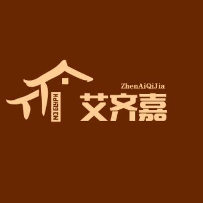 臻艾齐嘉艾草源头工厂