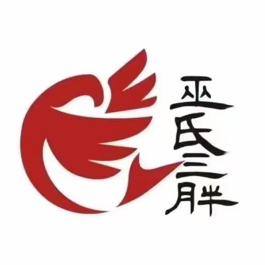 巫氏三胖地锅鸡涡阳店