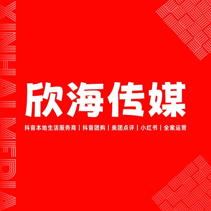 青岛欣海传媒-小萱
