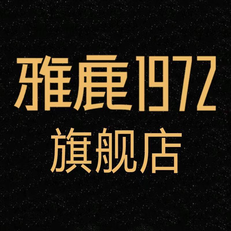 雅鹿 1972运动旗舰店