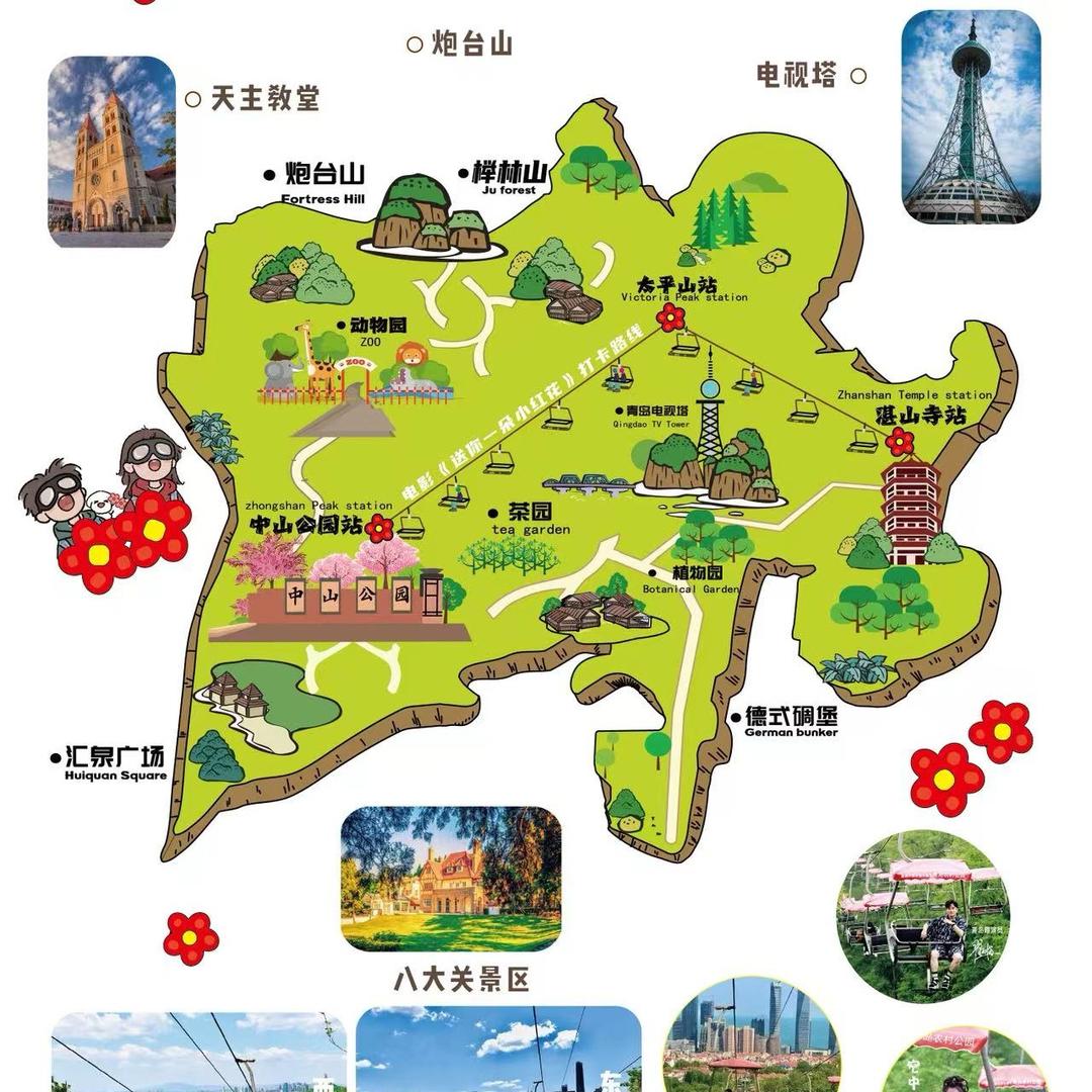 Love太平山