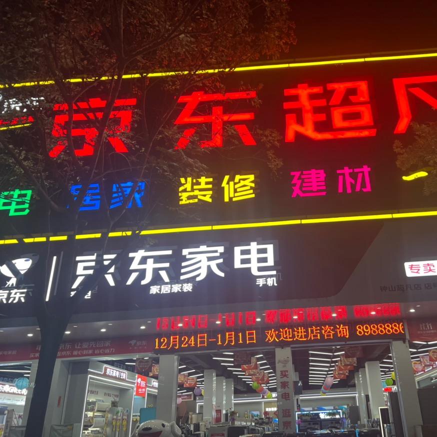 超凡张姐