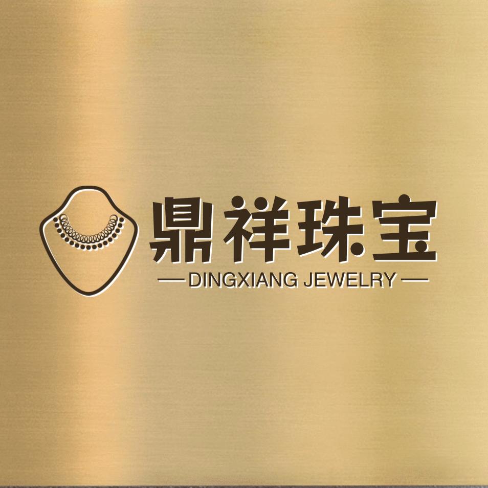 鼎祥珠宝