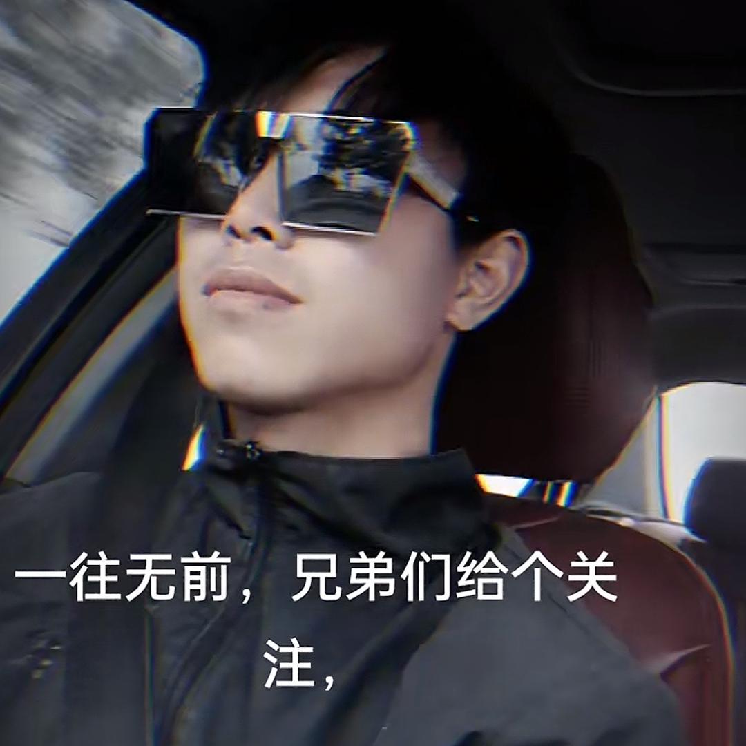 啊德很努力