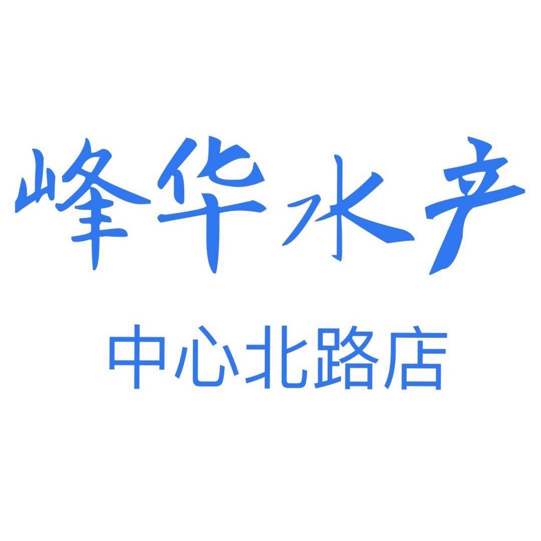 天津峰华水产精品店