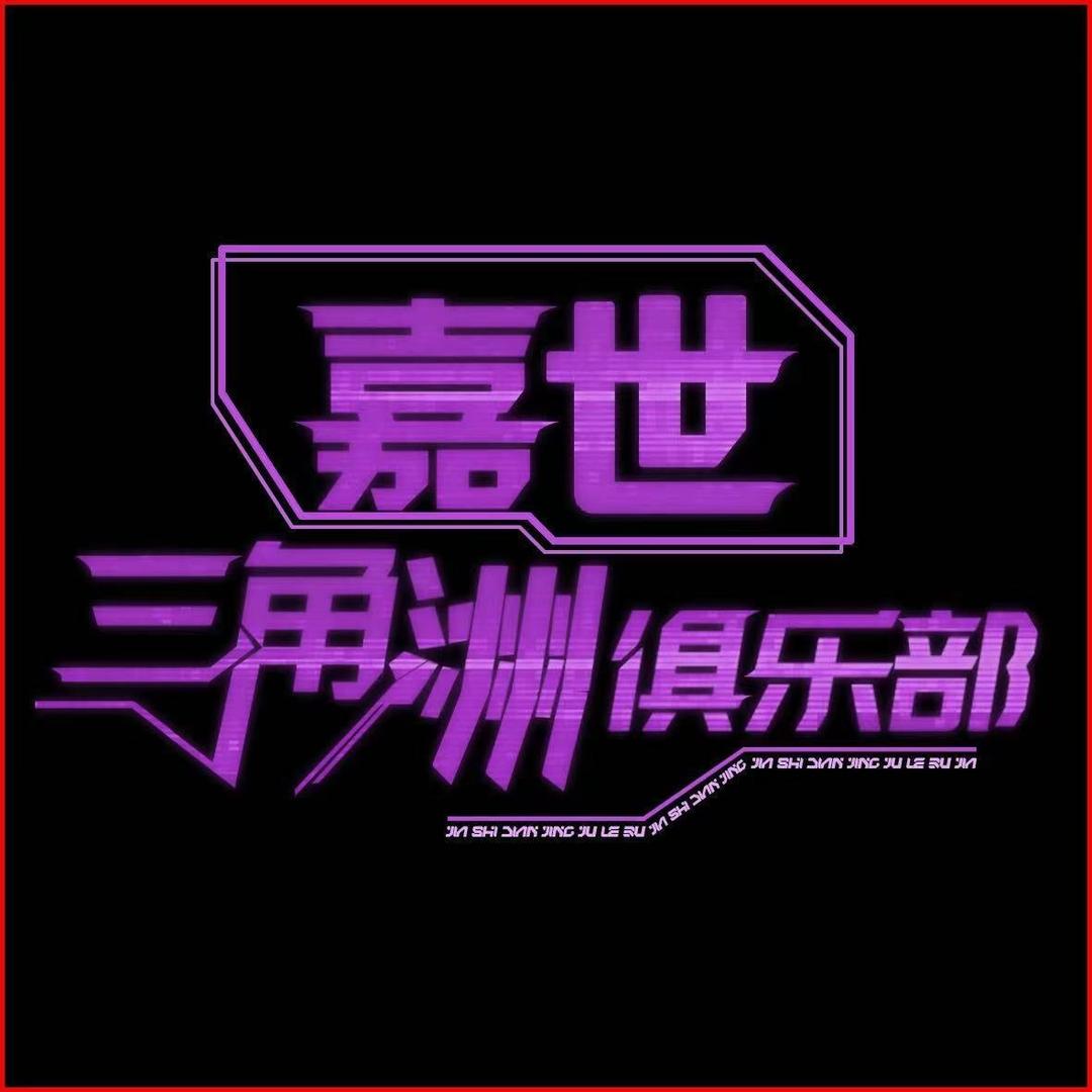 嘉世电竞_叶秋