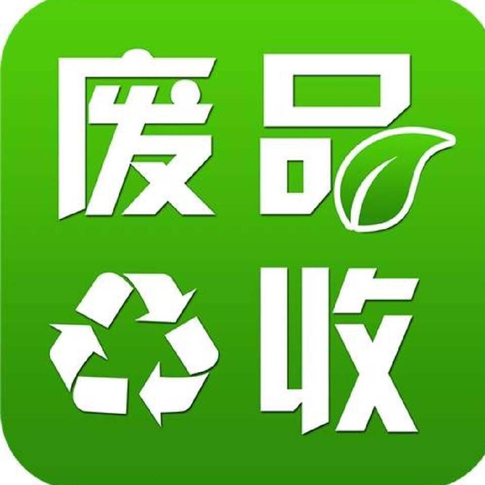 现金收购 废旧金属 铜 铝 不锈钢 空调