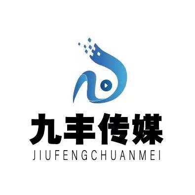 九丰传媒(招女主播)