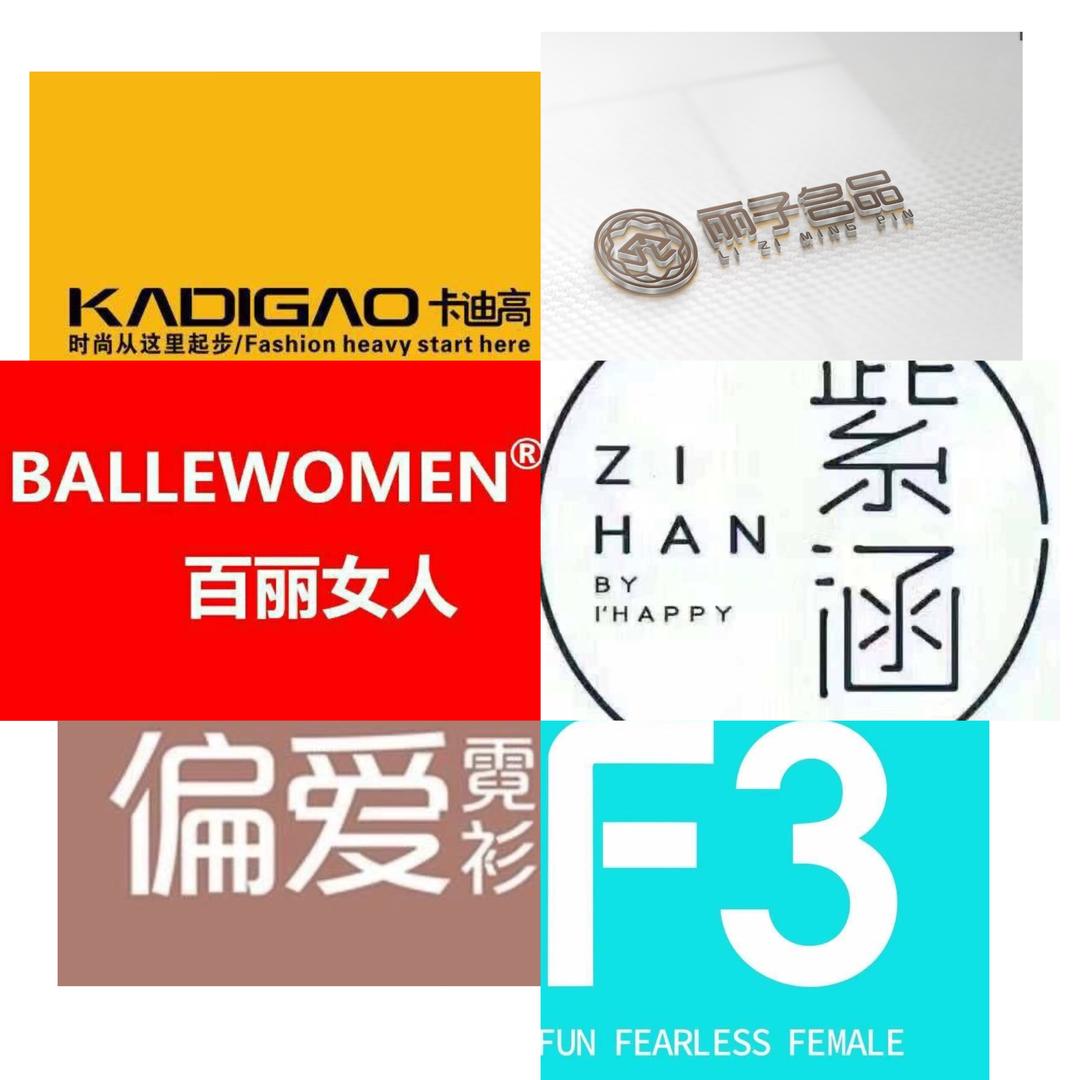 吉木萨尔县丽子名品