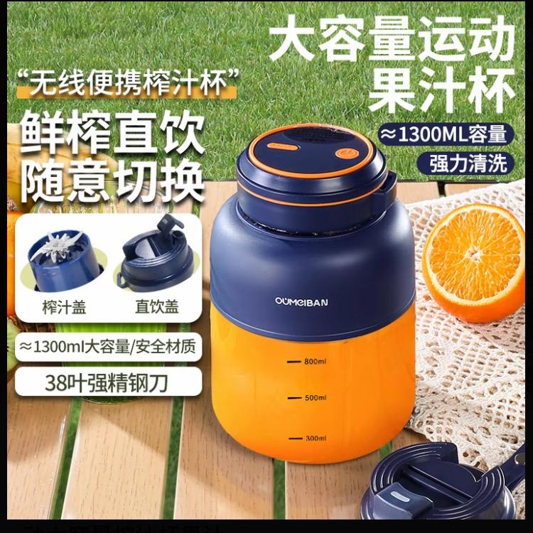 欧美邦榨汁机专场