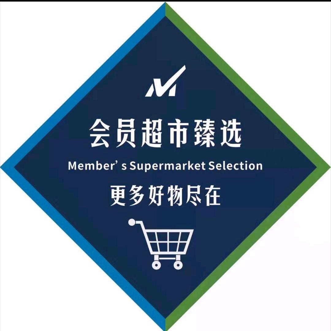 山｜ 坶超市（线上折扣店）