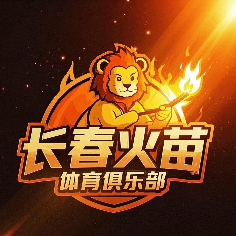 长春中考体育+体能田径训练（火苗体育）