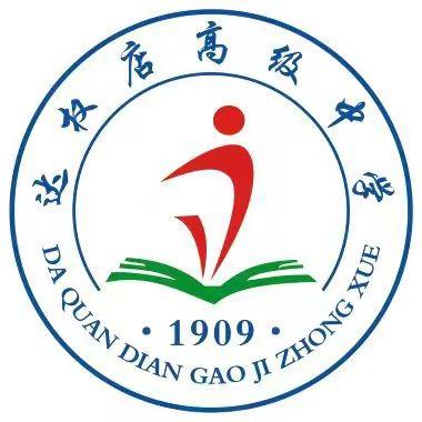 商城县达权店高级中学