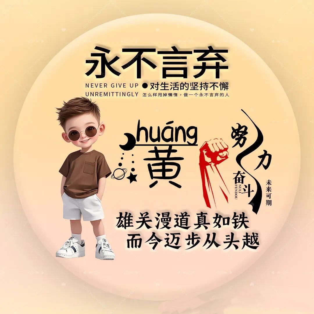 中年叛逆期