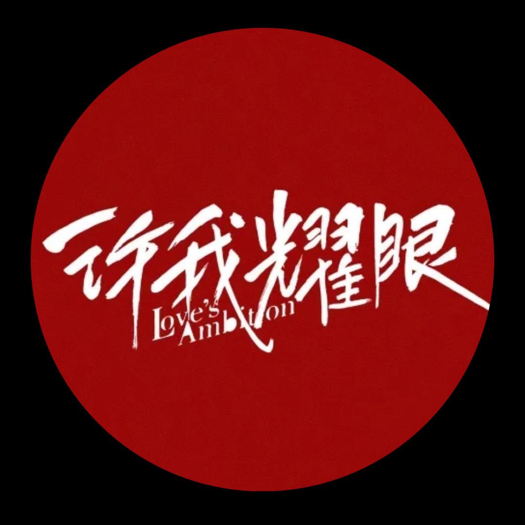 露西拆卡（打骨折版）