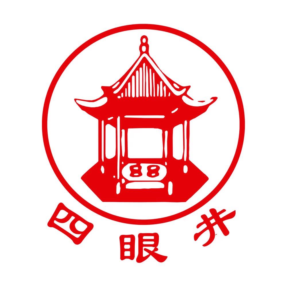 四眼井老陈醋（线下体验总店）