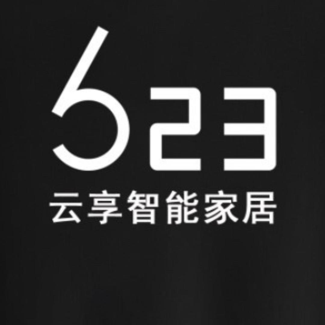 天台县【623】全宅智能家居