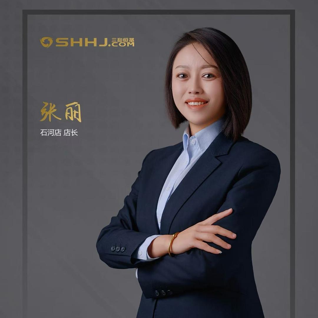 三和丽丽姐