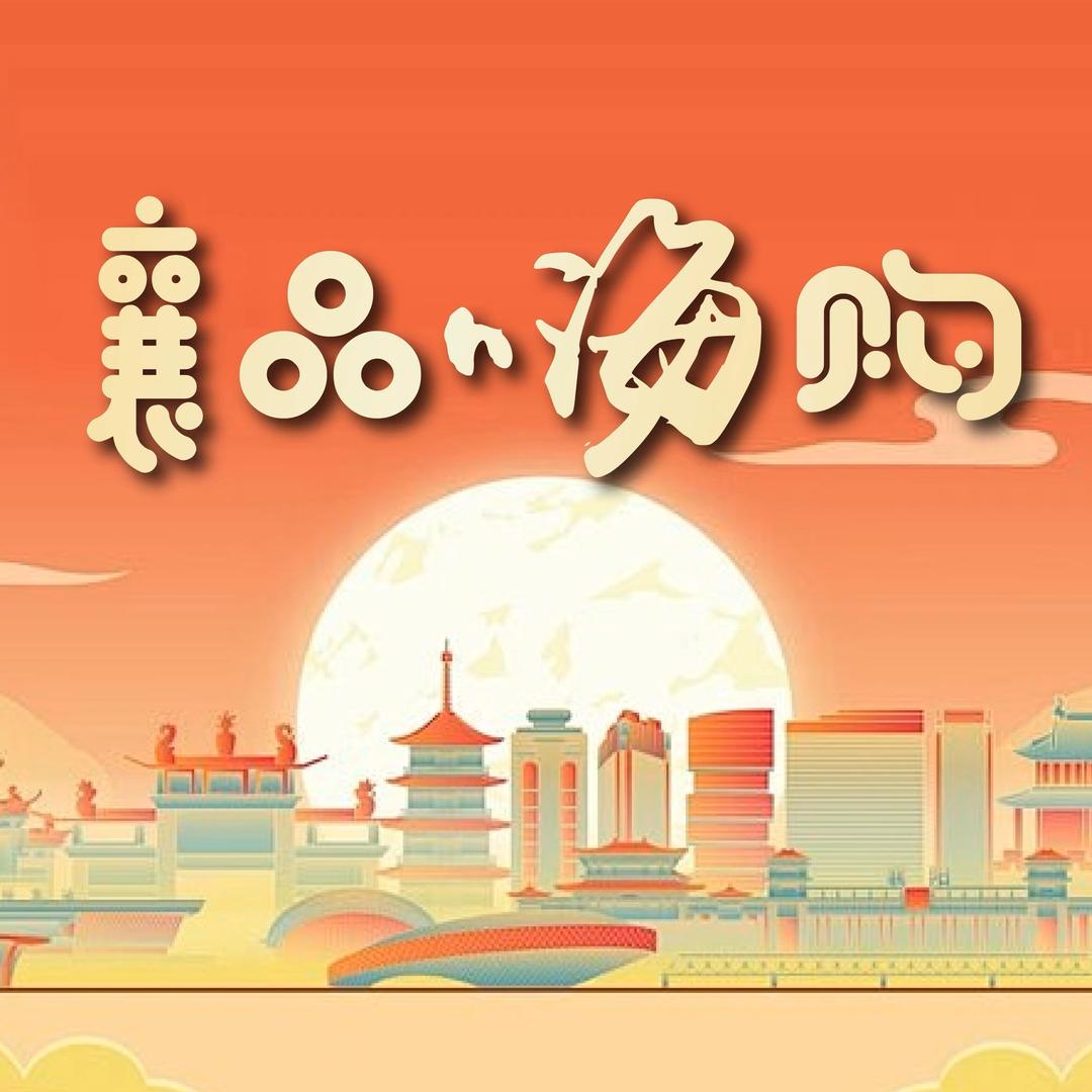 襄品嗨购食品专场