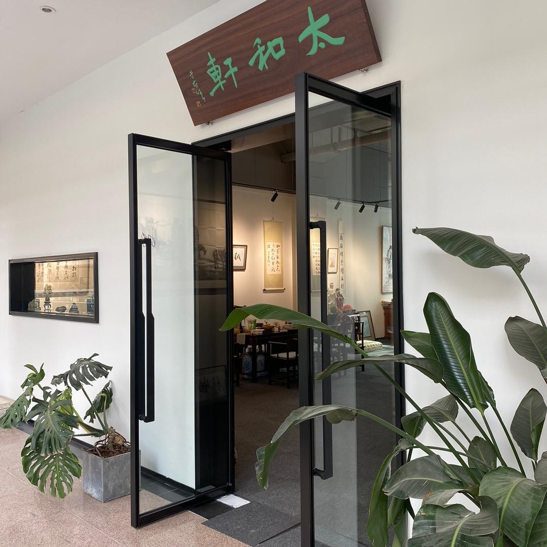 萃古书画馆（收售字画）