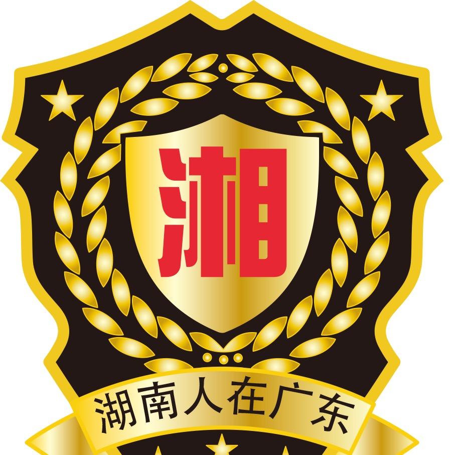 湘车会